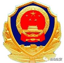 忻城县公安局悬赏通告,最高奖励30000元!看有你认识的吗?