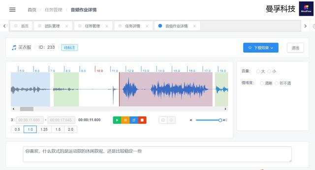 資料採集，AI產業落地的“助推器”丨曼孚科技