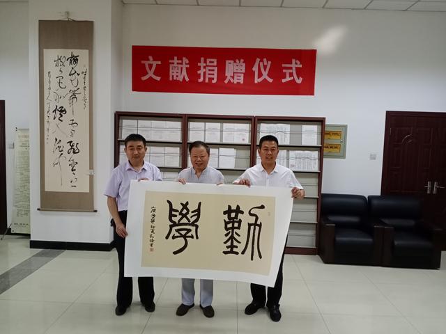 京城文化學者郭謙圖書、書法捐贈儀式在安陽隆重舉行