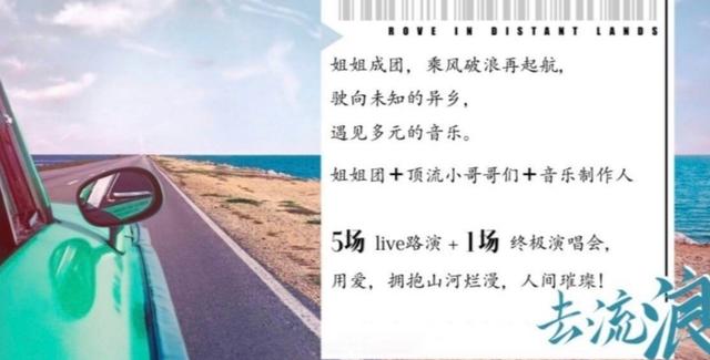 《浪姐》刚成团就解散？姑奶奶们终于把顶流综艺玩垮了…