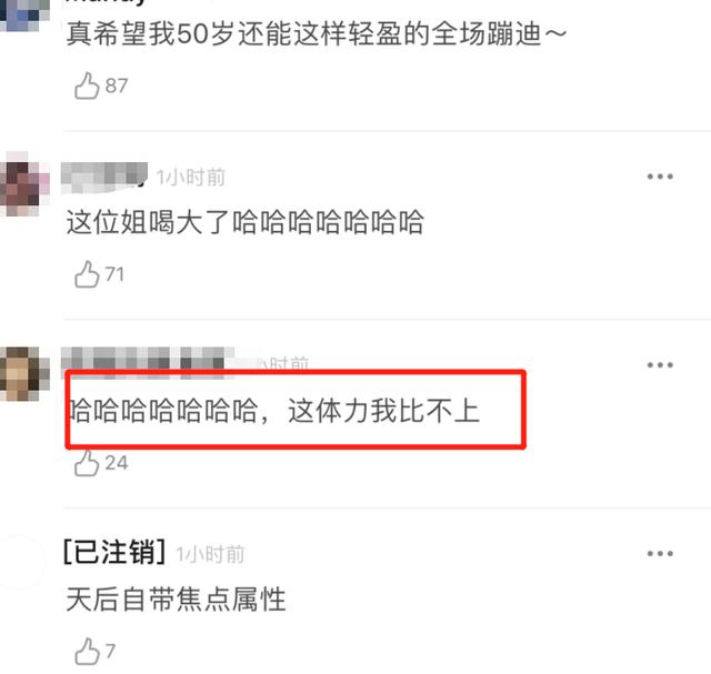 王菲草莓音乐节现场蹦丢了手机，这野劲儿我自愧不如...