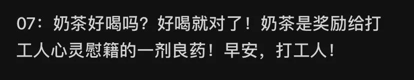 看完这些火遍全网的“打工人语录”，我不吃不喝狂加三天班！