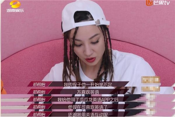 瓜瓜龙英语暖心相伴 助力姐姐团乘风破浪决战巅峰