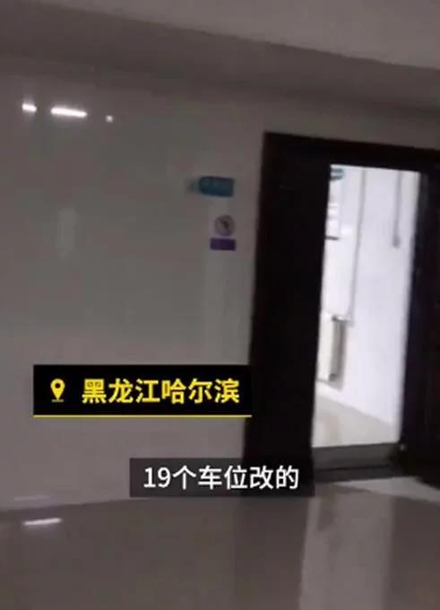买地下车位建透析医院 已被勒令拆除