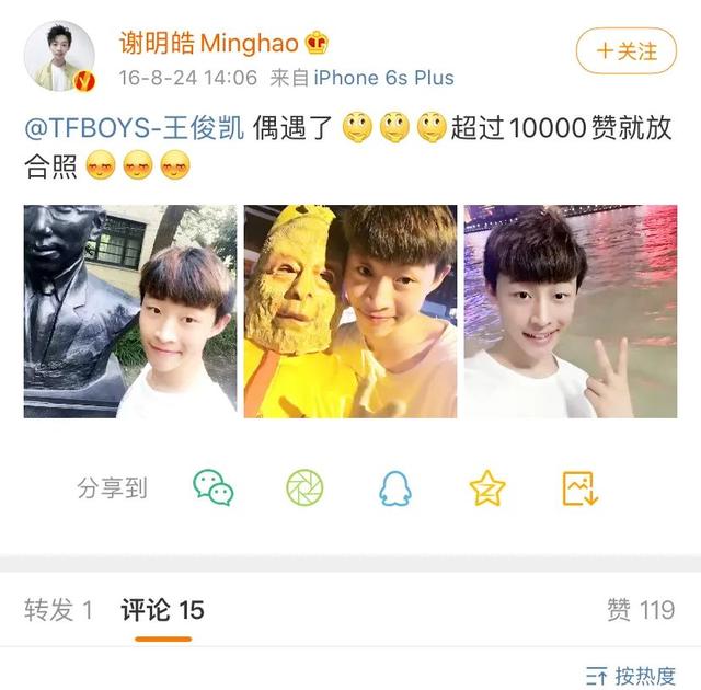 1小时碰瓷56位爱豆，这位糊咖想红想疯了吧！