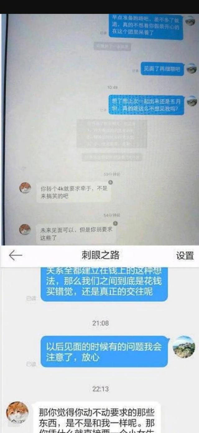 嘘寒问暖不如转笔巨款，女团成员私联男粉丝要钱？