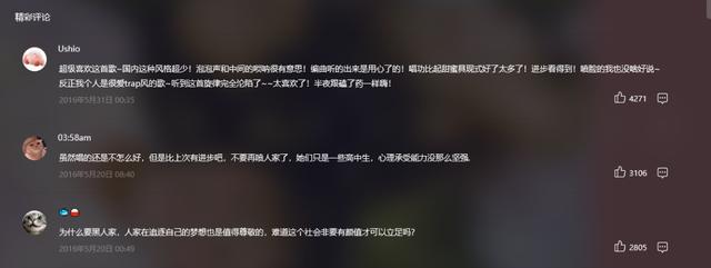 被批唱歌走音、长相难看，起点这么低的她都能华丽逆袭？