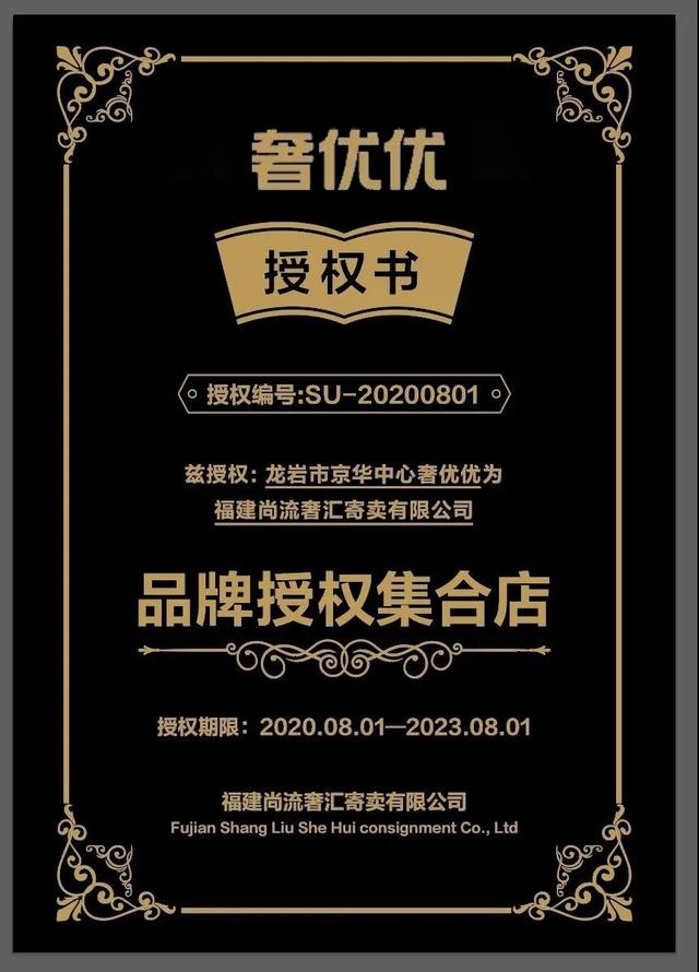 奢优优