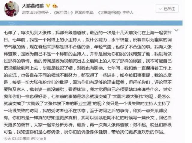 大鹏当主持人，毁了节目也毁了自己