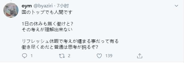 国际社会|疲惫安倍的暑假又泡汤了 亲信抱怨：每次都是因为她