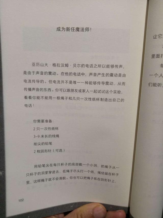 读《神奇树屋》等于行万里路，让知识简单而生动更有趣