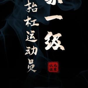 能量体育