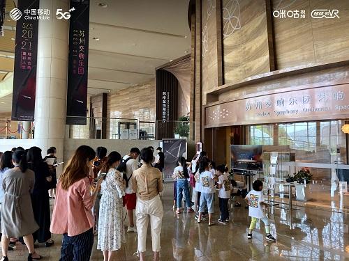 高雅艺术打开新方式！咪咕携手苏州交响乐团开启沉浸式古典音乐赏学季