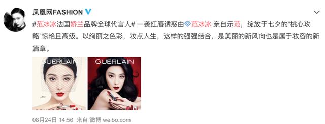 范冰冰海外复出被骂上热搜，她拼命捞钱的样子真丑！