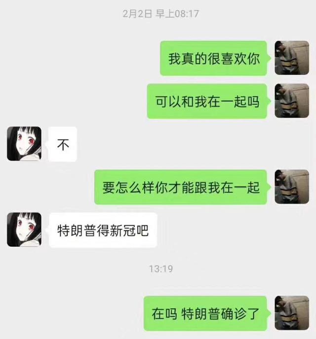 特朗普宣布确诊新冠，国内外网友都笑傻了！