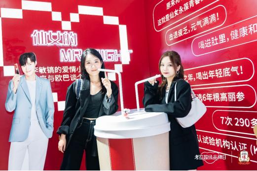 韩国正官庄快闪店璀璨亮相杭州，时髦美