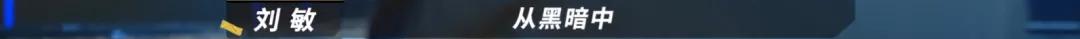 这支《乐夏》冠军乐队再被骂，也必定会载入中国摇滚史册！