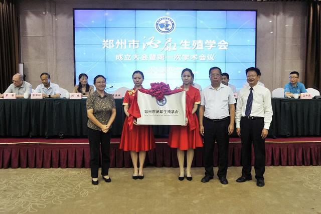 成立|搭建互通桥梁 携手专业提升 郑州市泌尿生殖学会成立