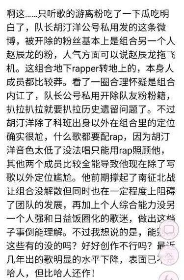 南征北战微博挂人开除粉籍，这种操作我还是第一次见