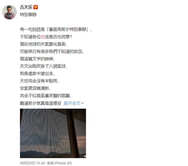 古天乐被爆诈捐，捐了100多所小学都是假的？