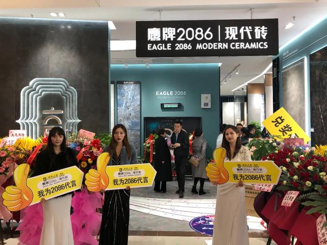 新店来袭 | 鹰牌2086日照、贵阳店盛大开业！(图18)