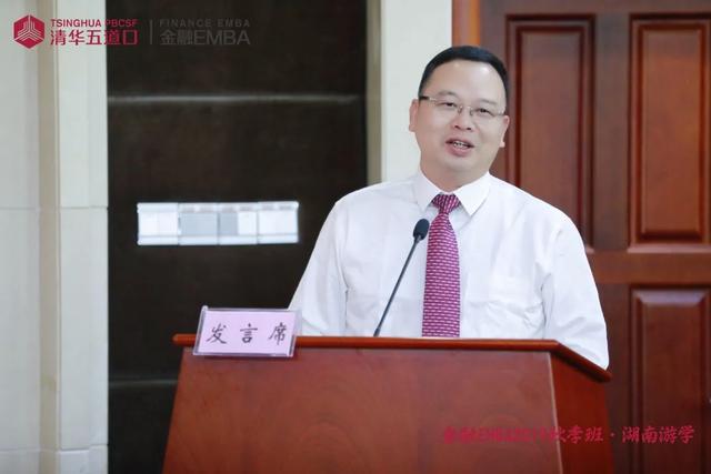 清華五道口金融EMBA2019秋季班企業(yè)家來湘游學交流，省委省政府高度關(guān)注！