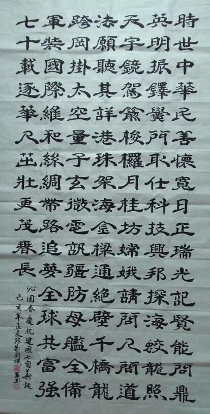 著名书法家张家驹作品赏析