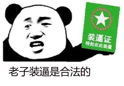 尝试朋友圈炫富定制服务后，我花十块钱钓了一卡车辣妹…