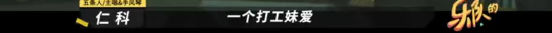 被《乐夏》淘汰的五条人直播带货，都快把李佳琦整疯了…