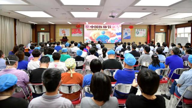弘扬抗疫精神 擘画发展蓝图 蓟州区人民医院召开中国医师节大会
