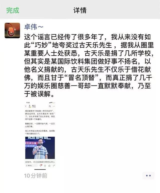 古天乐被爆诈捐，捐了100多所小学都是假的？