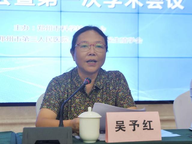 成立|搭建互通桥梁 携手专业提升 郑州市泌尿生殖学会成立