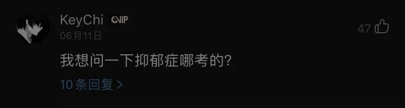 凌晨十二点的“网抑云”，藏着多少重度抑郁症的妖魔鬼怪？