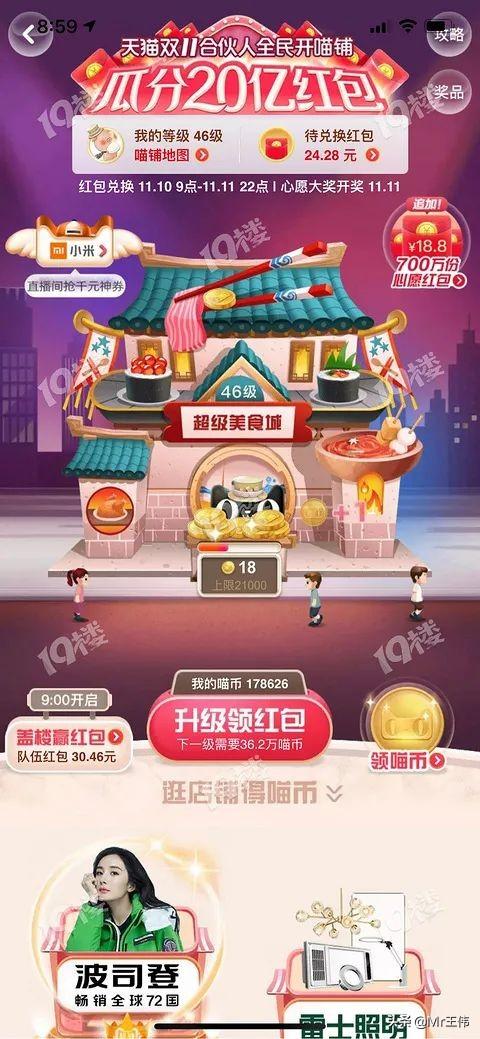 淘宝到底如何赚钱的？