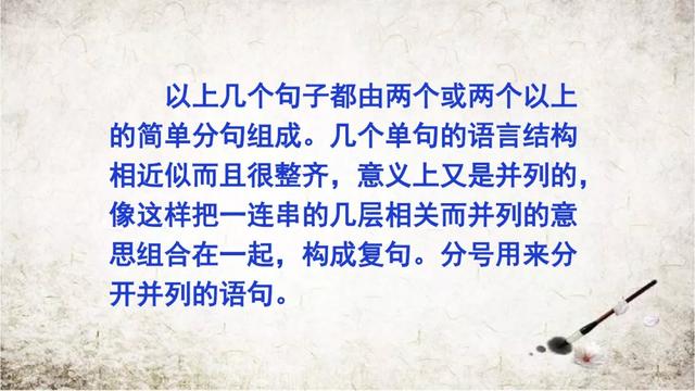 六年级语文上册语文园地一知识点与教学内容ppt课件图片预习-跟我学语文