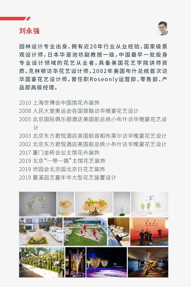 让我们来结识这群呵护花艺师的人 Sikastone