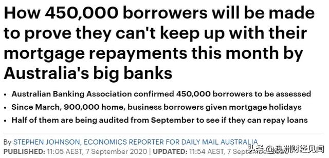 澳洲延期还贷或延长至明年3月份，45万澳洲将重新接受审核！Jobkeeper补助减半，数十万人受巨大影响！