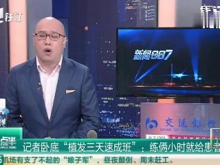 广告|第五届新生之星璀璨开启，新生植发相约发友共同美丽