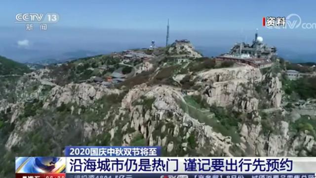 国庆中秋超500家景区免费或打折 国庆去哪儿玩？