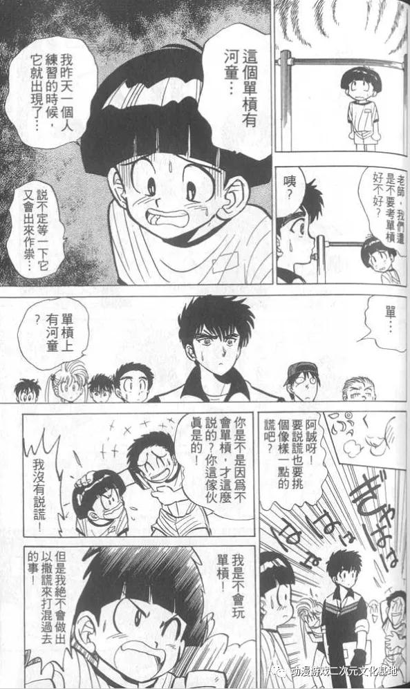 漫画推荐丨你看过这部动不动就开车的恐怖漫画吗 动漫游戏二次元文化基地