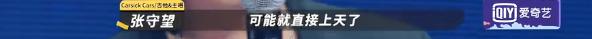 《乐夏2》这支乐队被连着骂了几期后，终于牛逼了一次！