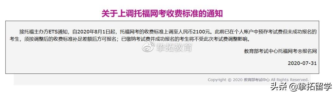 7月27至31号|一周留学热点新闻汇总