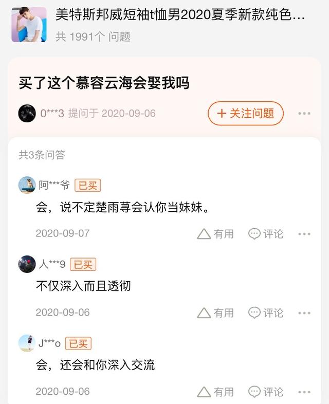 周杰伦代言海澜之家上热搜，老年潮人又要重出江湖…