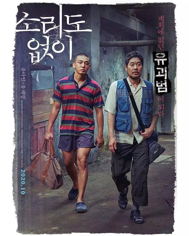 刘亚仁挑战全剧无台词精湛演技电影无声无息将上映