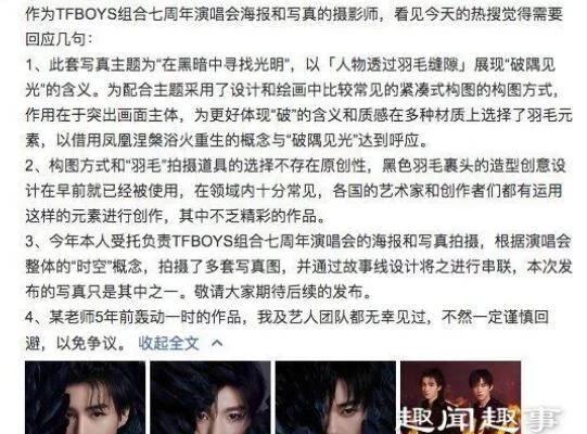 TFBOYS摄影师回应于正 背后真相实在让人惊愕