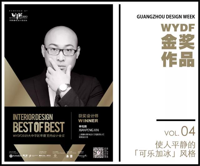 可乐加冰，安抚躁动的心 | WYDF2019金奖(图1)