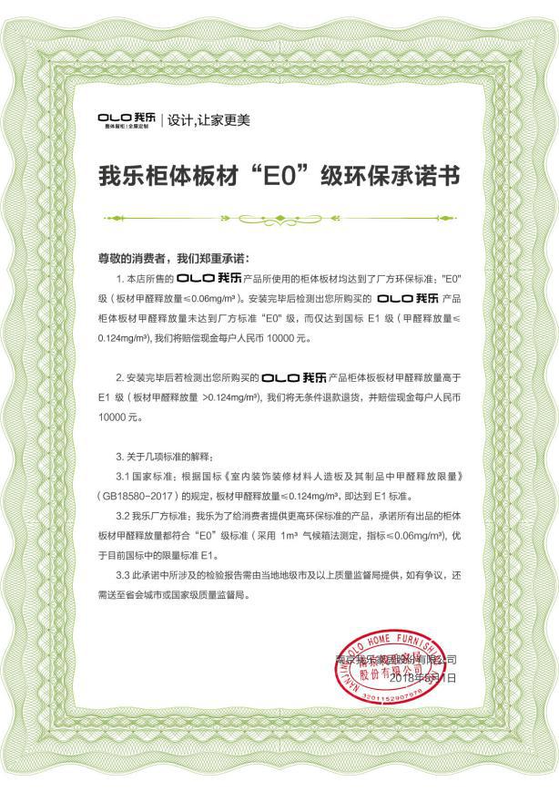 家居产业无醛争势 五分天下新格局浮现