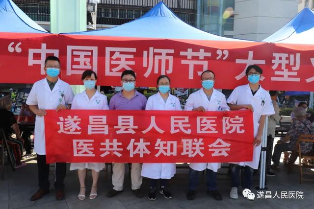 遂昌县人民医院：献礼医师节，暖心义诊送健康，送医进企助力复工复产
