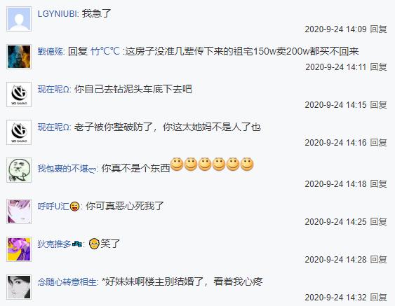父母卖房凑50万彩礼，全网爆哭的“哥咱家有钱啦”梗竟是假的？