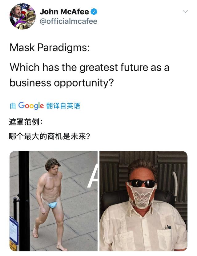 75岁网红大爷花式作死，宁愿坐牢也坚持拿蕾丝内裤当口罩…